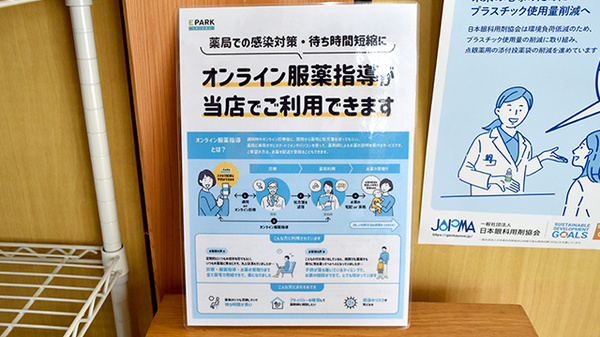 たかセンター薬局のその他サービス