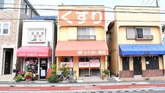 ふれあい薬局の外観