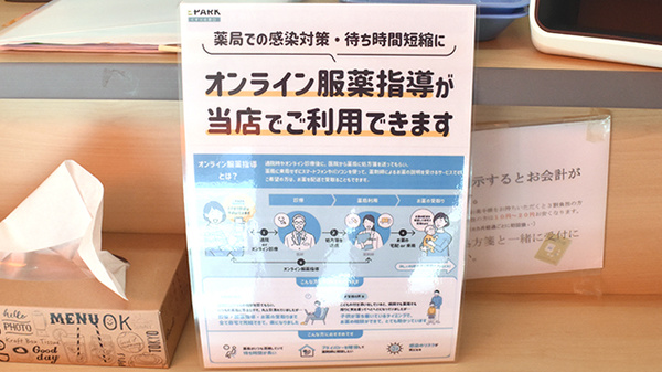 その他サービス