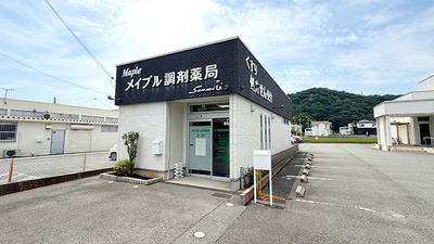 メイプル調剤薬局