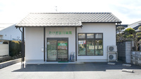 たけだ調剤薬局の外観