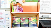 たけだ調剤薬局の健康食品