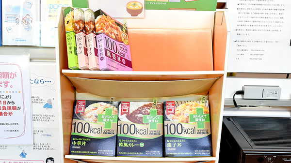 たけだ調剤薬局の健康食品
