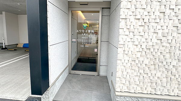 ユウセイ薬局山鼻店の入口