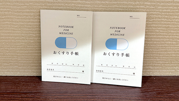 ユウセイ薬局山鼻店のお薬手帳
