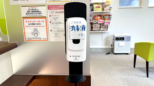ユウセイ薬局山鼻店の感染予防対策