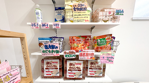 ユウセイ薬局山鼻店の飲食物