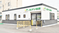ノルデン薬局大麻店の外観