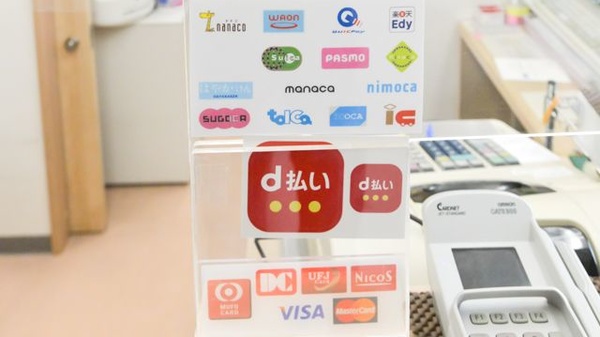 ノルデン薬局月寒中央店のクレカ/電子マネー/スマホ決済対応