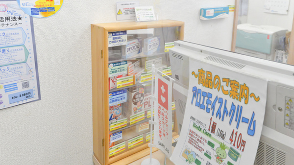 ノルデン薬局月寒中央店の一般医薬品