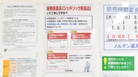 ノルデン薬局西町店のジェネリック対応