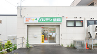 ノルデン薬局宮の沢東店の外観