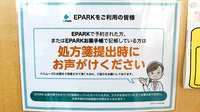 オレンジ薬局のネット受付対応