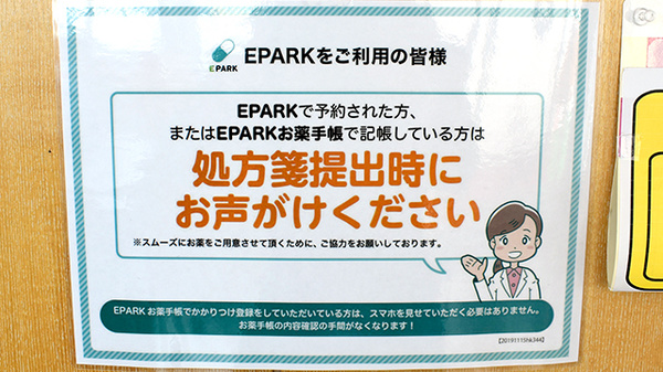 ネット受付対応