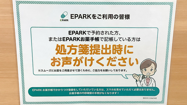 ネット受付対応