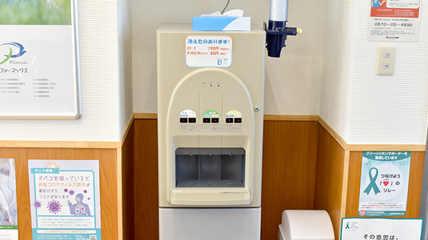 フリーサービス