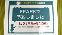 ひのき薬局のネット受付対応