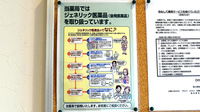 ひのき薬局のジェネリック対応