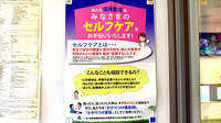 ひのき薬局のかかりつけ薬局対応