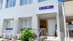 いなみつ薬局元町店の外観