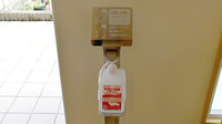 いなみつ薬局元町店の感染予防対策