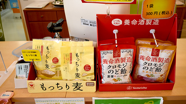 いなみつ薬局元町店の健康食品