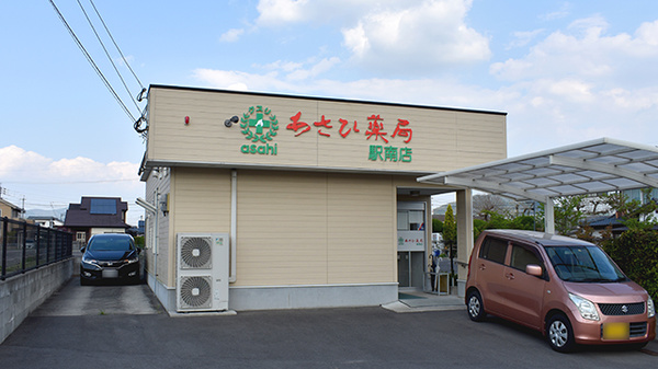 あさひ薬局駅南店の外観