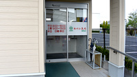 あさひ薬局駅南店の入口