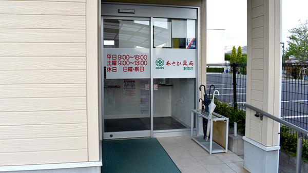 あさひ薬局駅南店の入口
