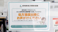 あさひ薬局駅南店のネット受付対応