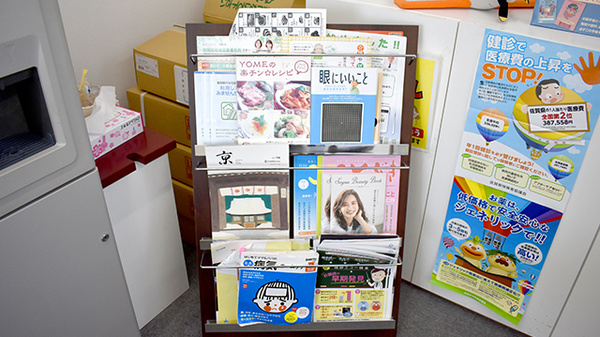 あさひ薬局駅南店の書籍