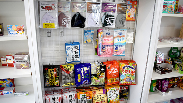 あさひ薬局駅南店の雑貨品