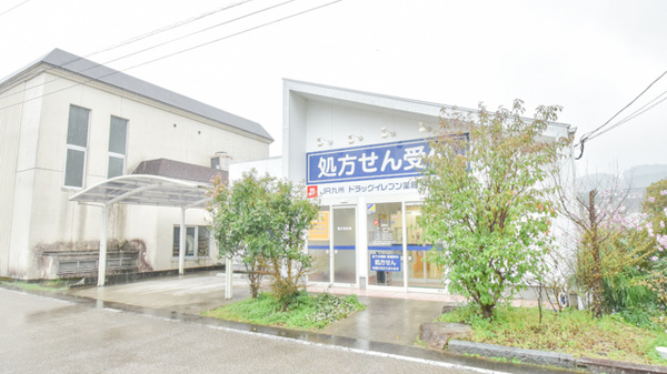 ドラッグイレブン薬局中川通り店の外観