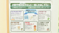 ドラッグイレブン薬局中川通り店のお薬手帳