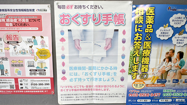 こながい薬局のお薬手帳