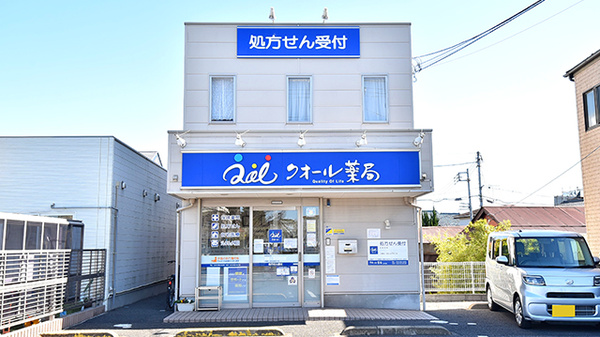 クオール薬局東千葉店の外観