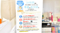 クオール薬局東千葉店のかかりつけ薬局対応