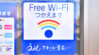 クオール薬局東千葉店のWi-Fiサービス