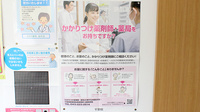 みどり薬局桜木店のかかりつけ薬局対応