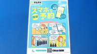 みどり薬局桜木店の電子お薬手帳対応