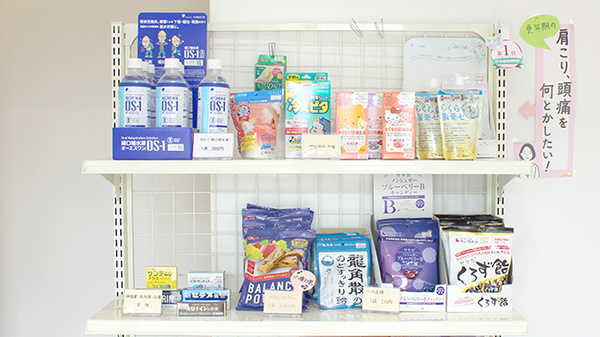 みどり薬局桜木店の一般医薬品