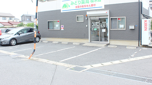 みどり薬局桜木店の駐車場