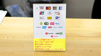 アイワ薬局小倉台店のクレカ/電子マネー/スマホ決済対応