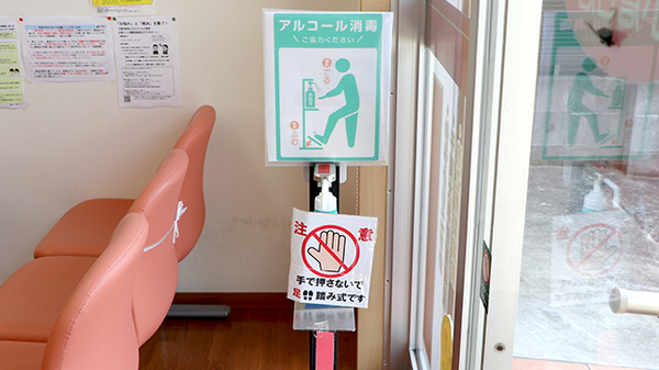 アイワ薬局小倉台店の感染予防対策