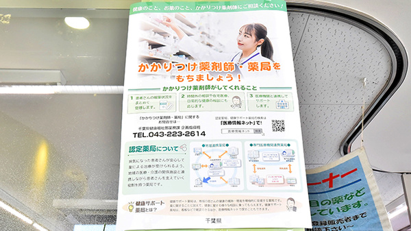 ファミリーマート+ファーマライズ薬局 美浜店のかかりつけ薬局対応