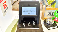 ファミリーマート+ファーマライズ薬局 美浜店のオンライン資格確認