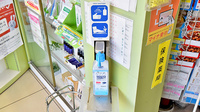 ファミリーマート+ファーマライズ薬局 美浜店の感染予防対策