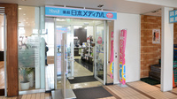 薬局日本メディカル 北習店の入口
