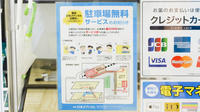 薬局日本メディカル 北習店の駐車場案内