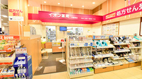 イオン薬局木更津店の外観